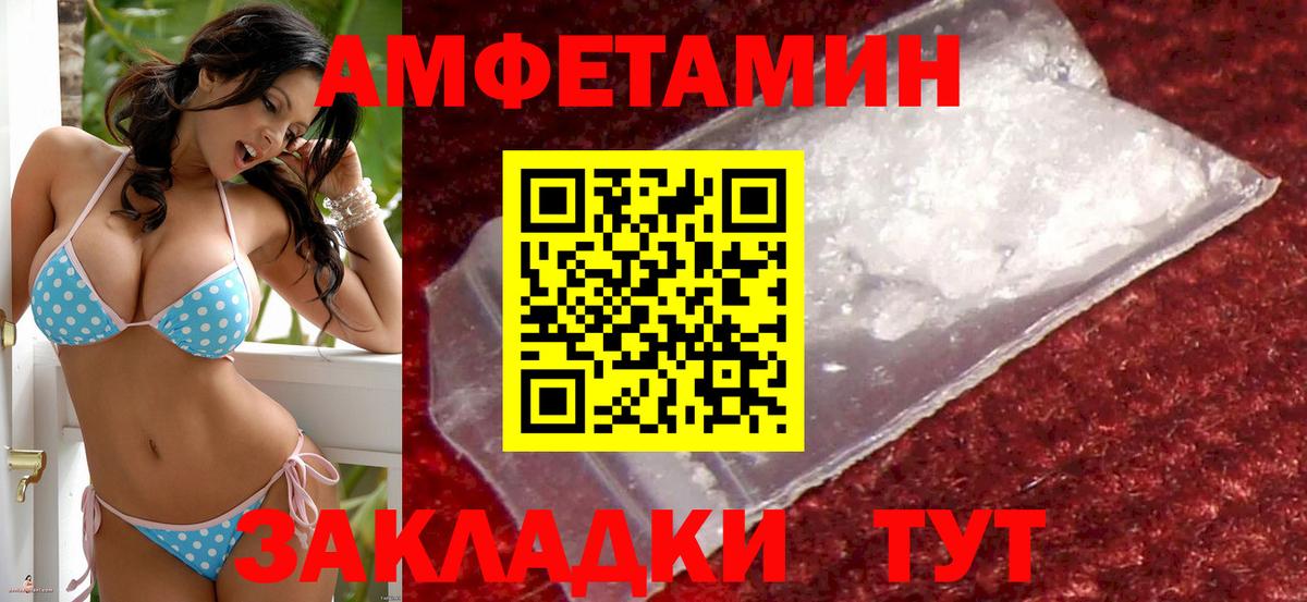 АМФЕТАМИН Premium Сегежа