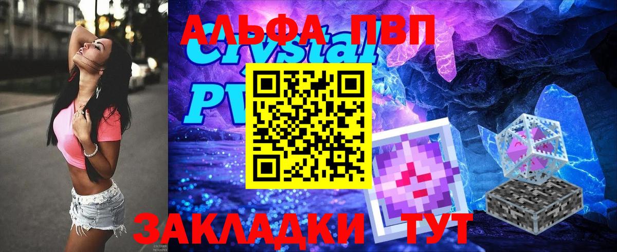 Альфа ПВП Соль Сегежа