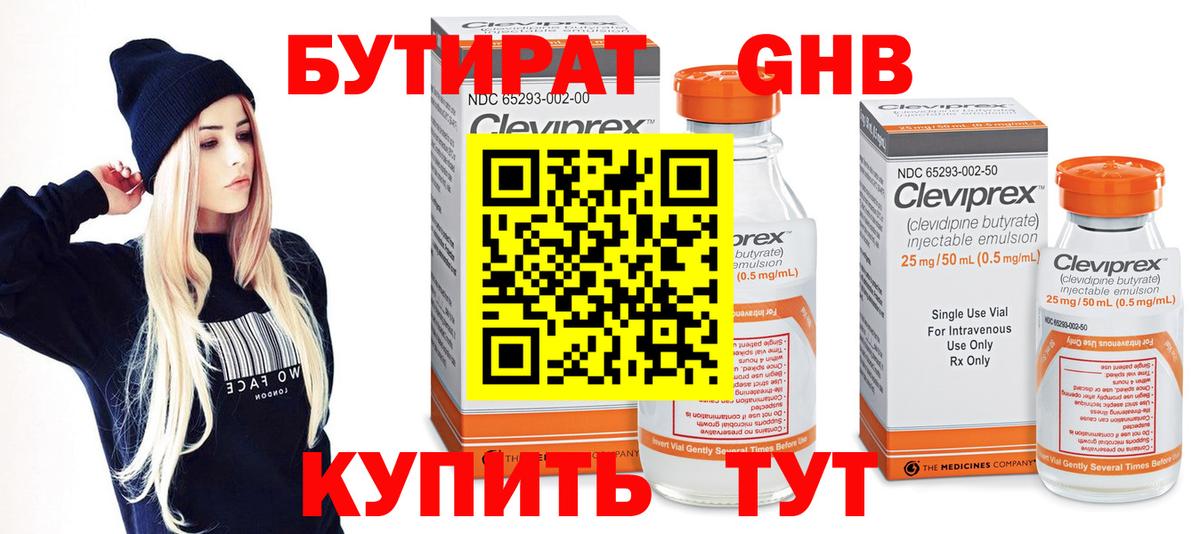 БУТИРАТ бутик Сегежа