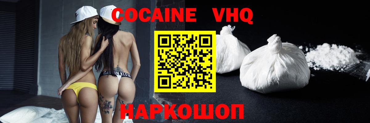 Cocaine Fish Scale Сегежа