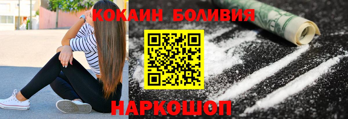 Сегежа  КОКАИН  Вход с VPN  Cocaine 99% 