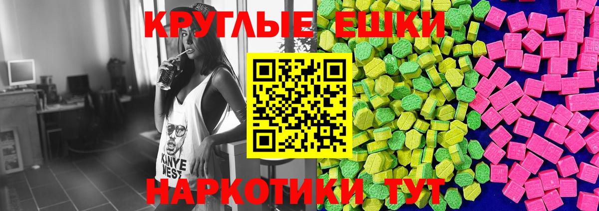 Экстази 250 мг Сегежа