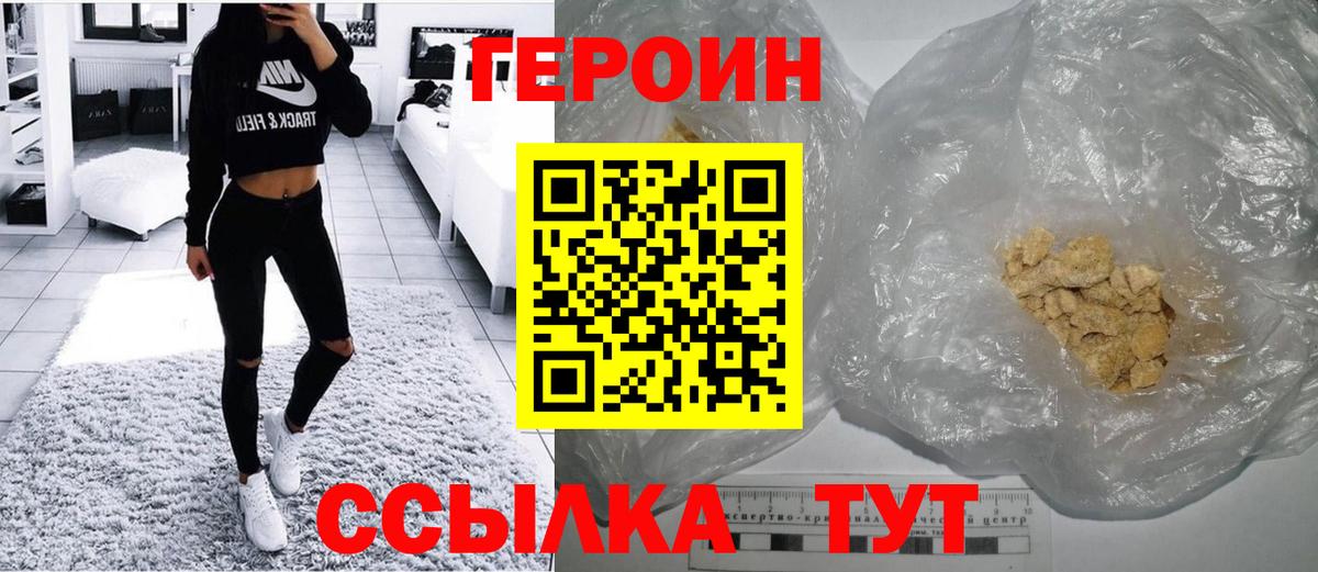 ГЕРОИН белый  Вход с VPN  ГЕРОИН  Сегежа 