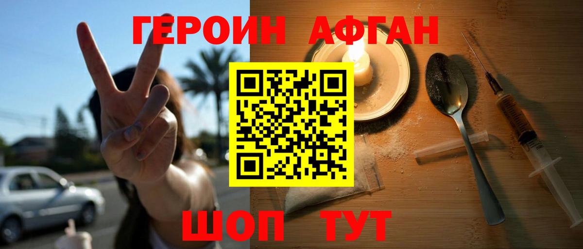 Героин хмурый Сегежа