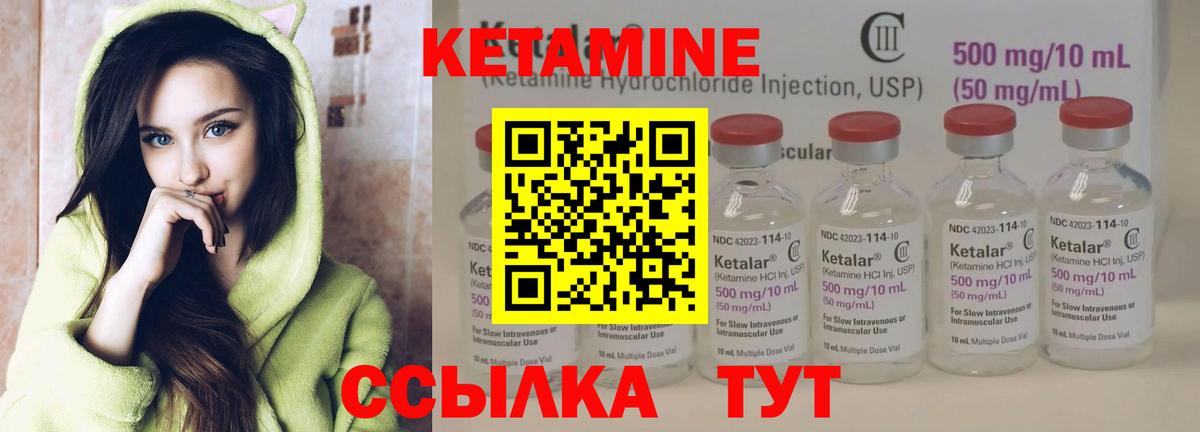Кетамин VHQ Сегежа