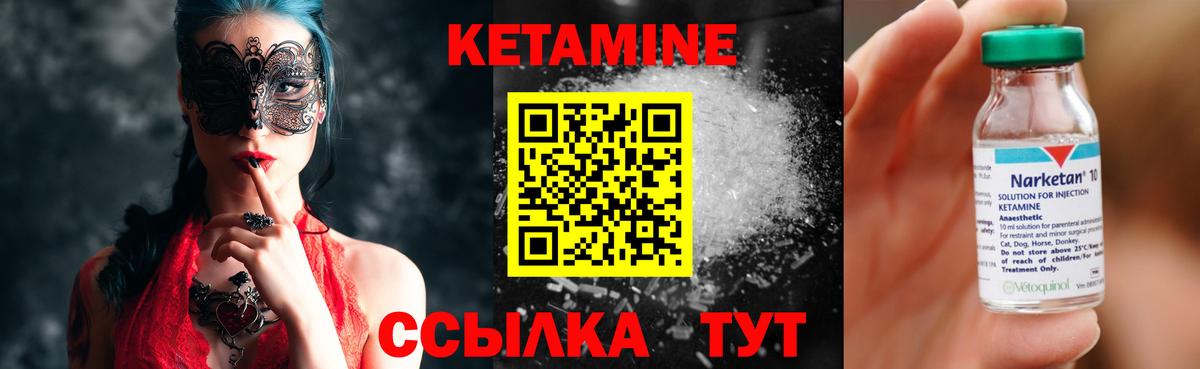 КЕТАМИН ketamine  Вход с VPN  Сегежа 