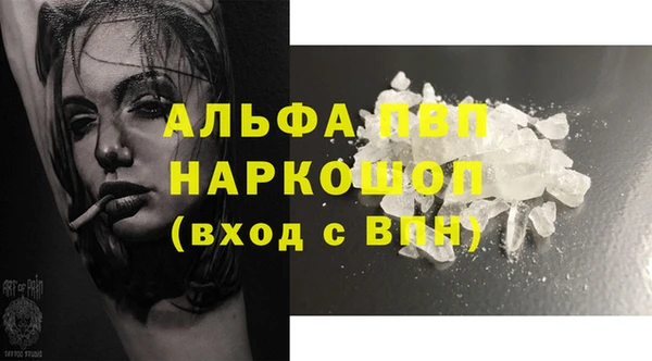 стафф Балахна