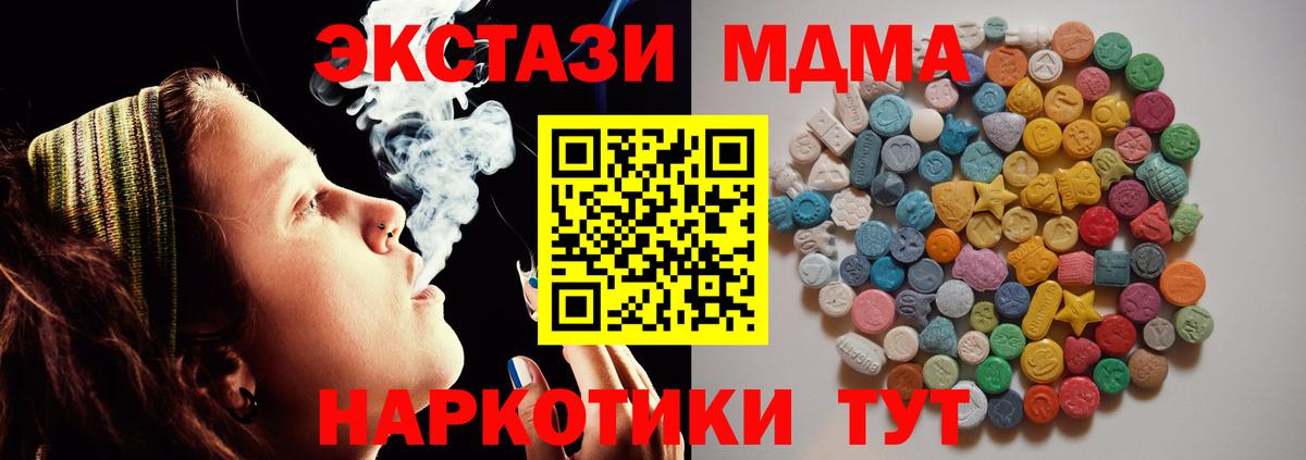 МДМА молли  MDMA кристаллы  Вход с VPN  Сегежа 