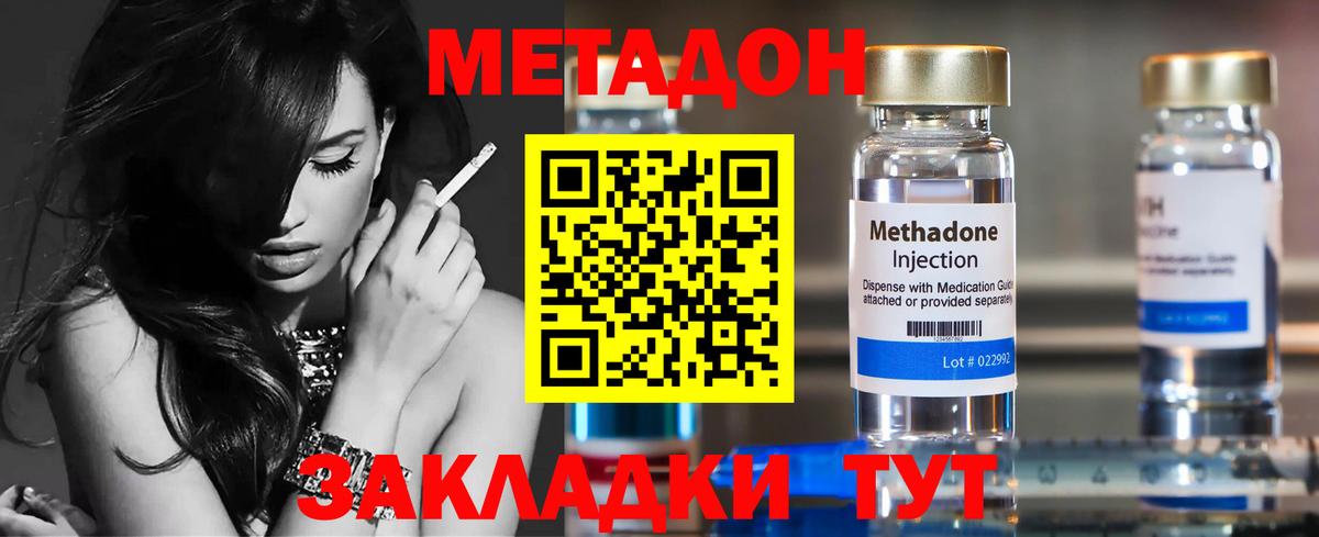 МЕТАДОН VHQ  Вход с VPN  Сегежа 
