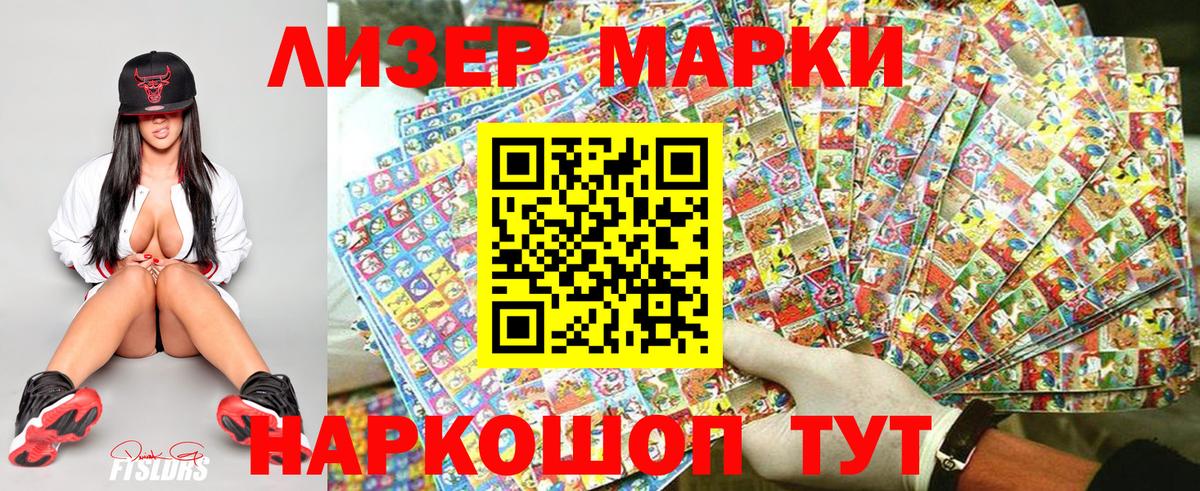 Сегежа  Марки 25I-NBOMe  купить закладку  Вход с VPN  Марки NBOMe 1,8мг  Марки NBOMe 1,8мг 